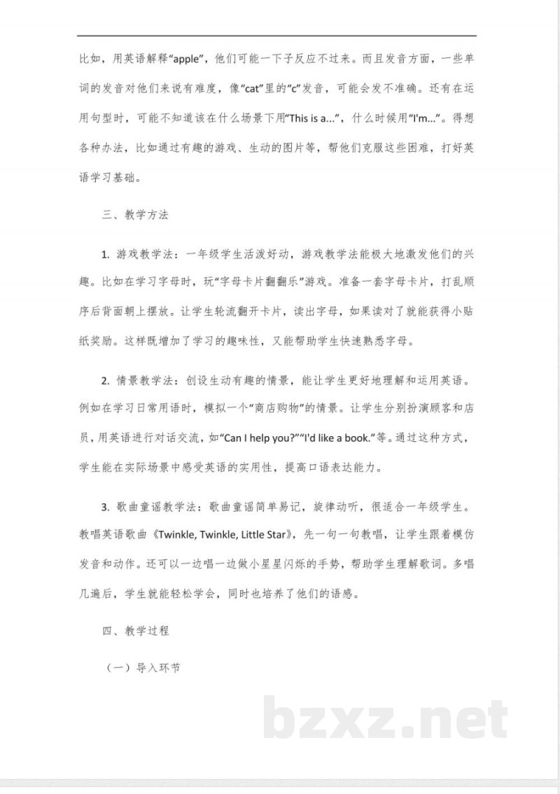 外研版一年级上册一年级起点英语 外研版一年级上册一年级起点英语