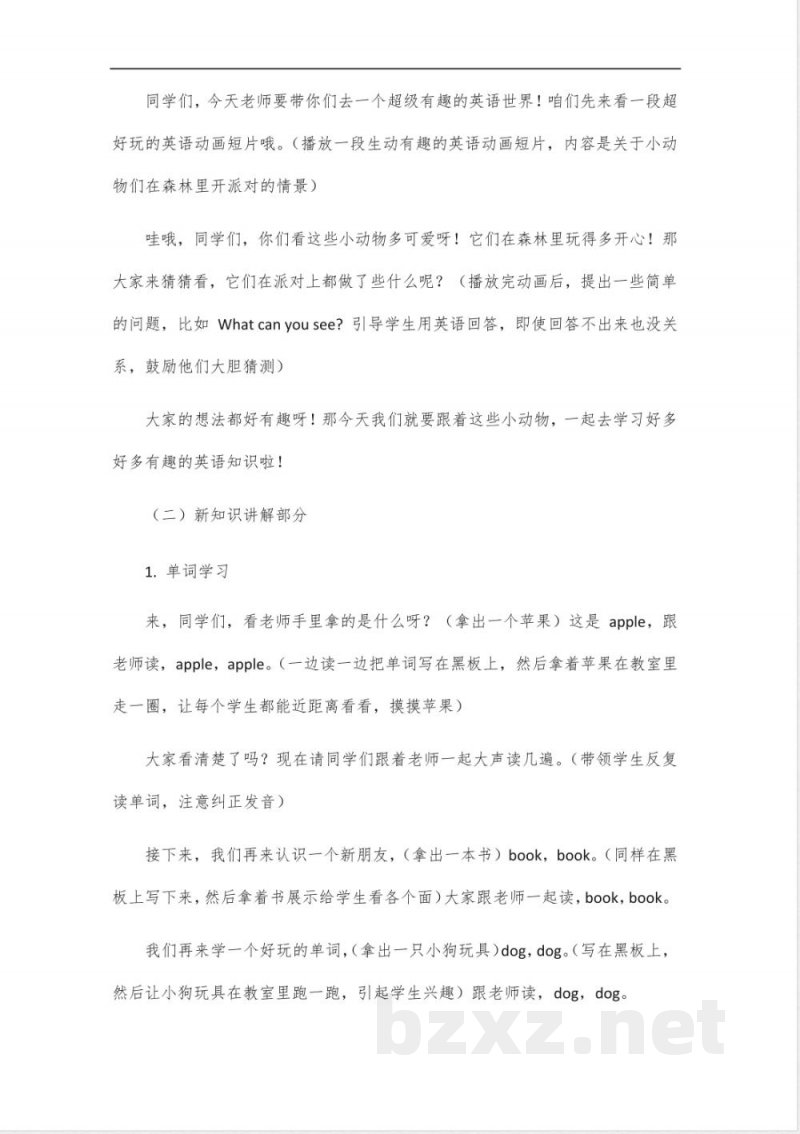 外研版一年级上册一年级起点英语 外研版一年级上册一年级起点英语
