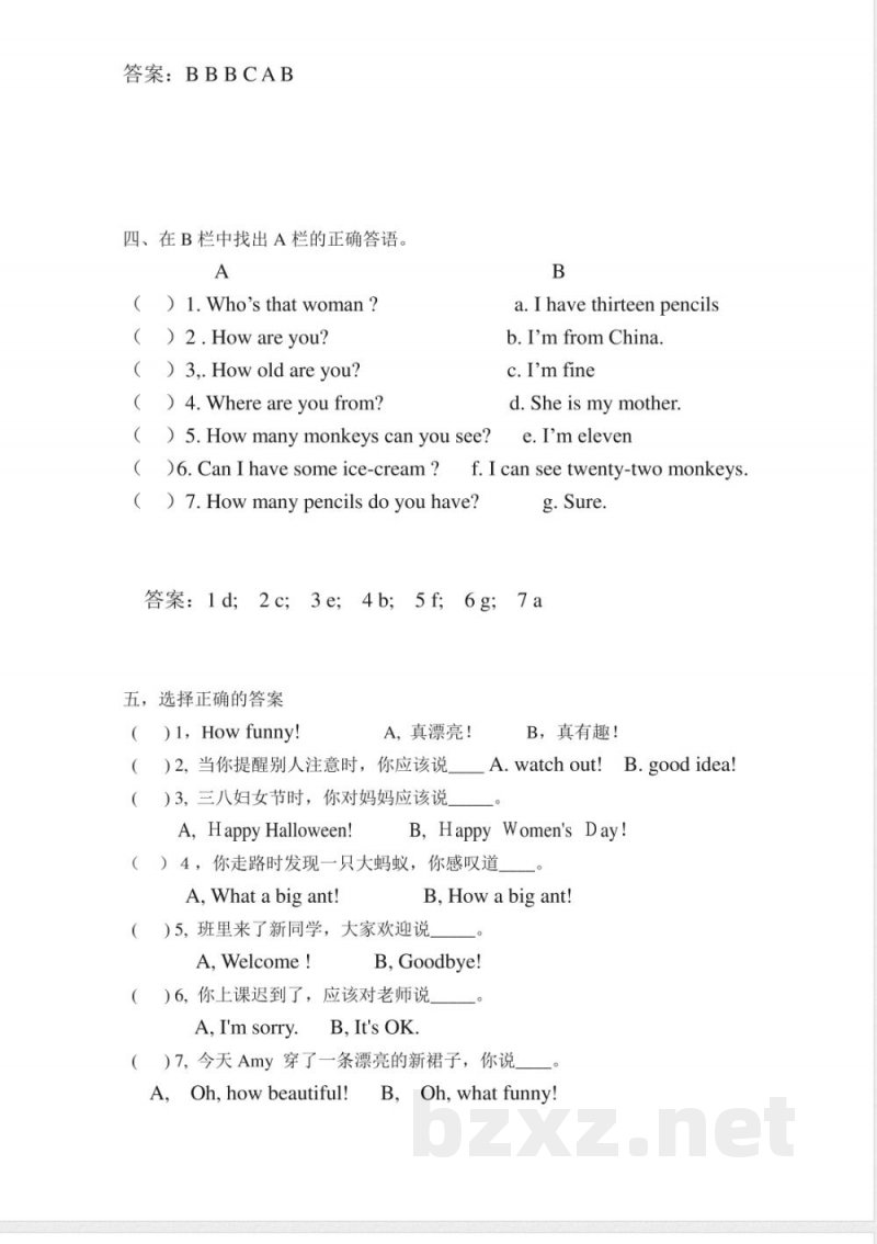 人教PEP版小学英语三年级下册期末测试卷1带答案 人教PEP版小学英语三年级下册期末测试卷1带答案