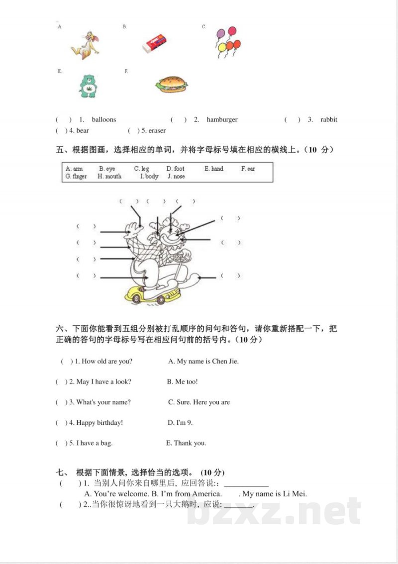 人教PEP版小学英语三年级下册期末测试卷5带答案