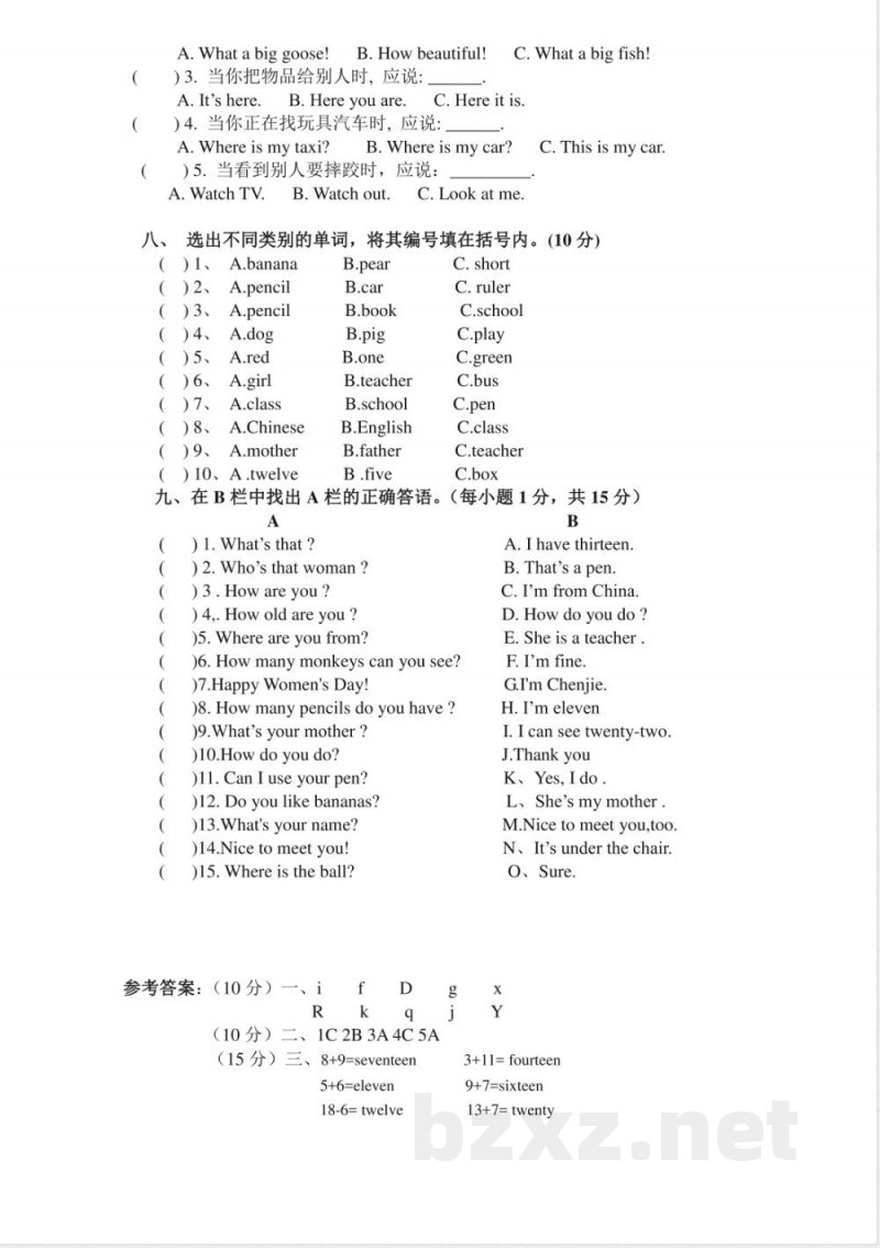 人教PEP版小学英语三年级下册期末测试卷5带答案