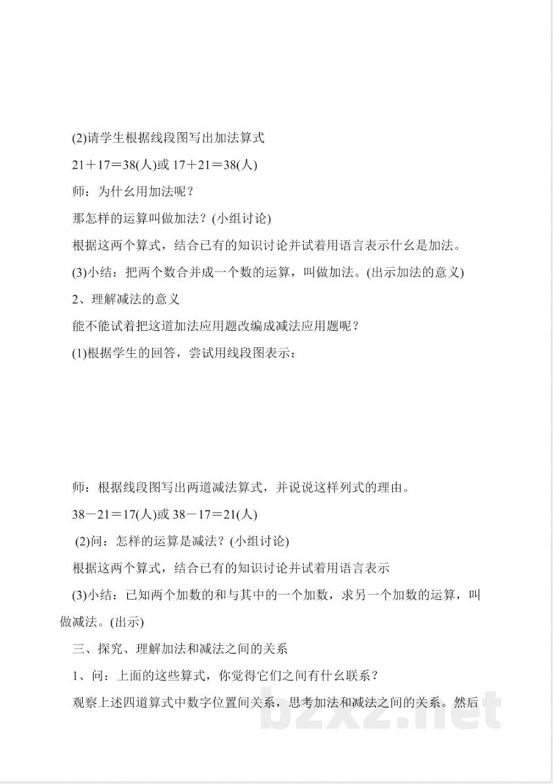 沪教版四年级数学上册全册教案