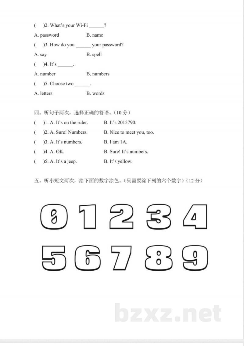 Unit 5 Set a Password（单元测试）教科版2025英语三年级上册