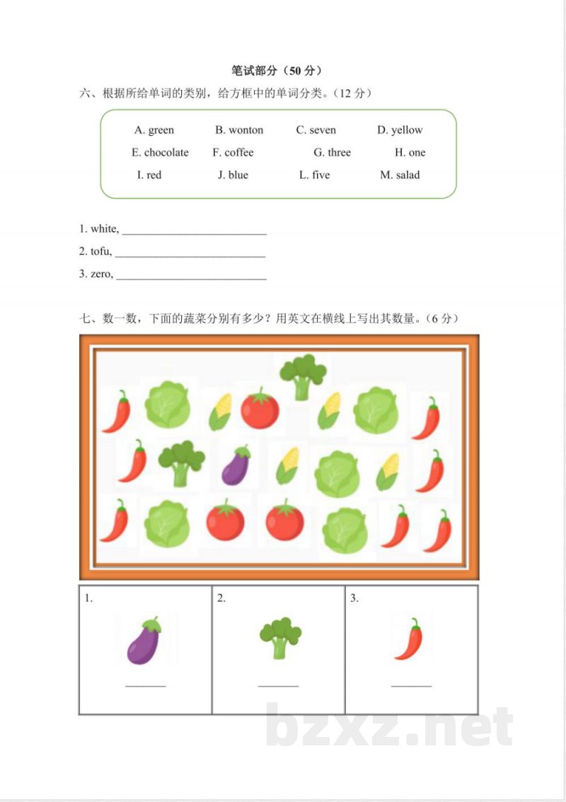 Unit 5 Set a Password（单元测试）教科版2025英语三年级上册