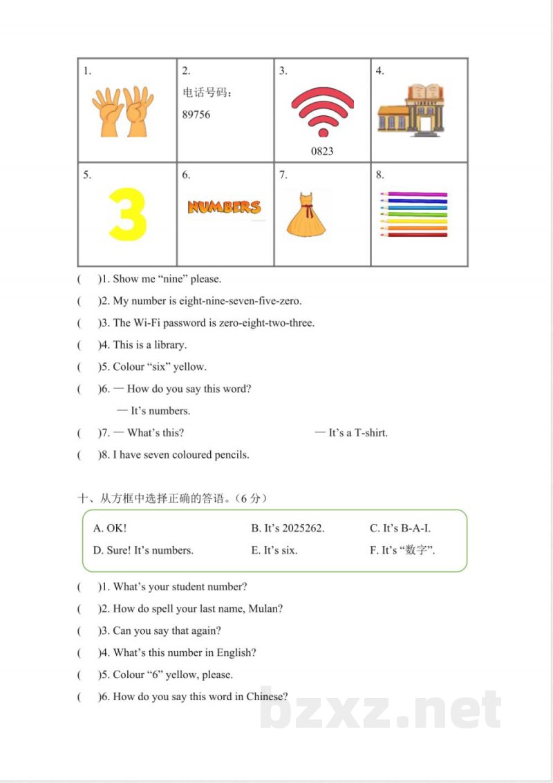 Unit 5 Set a Password（单元测试）教科版2025英语三年级上册