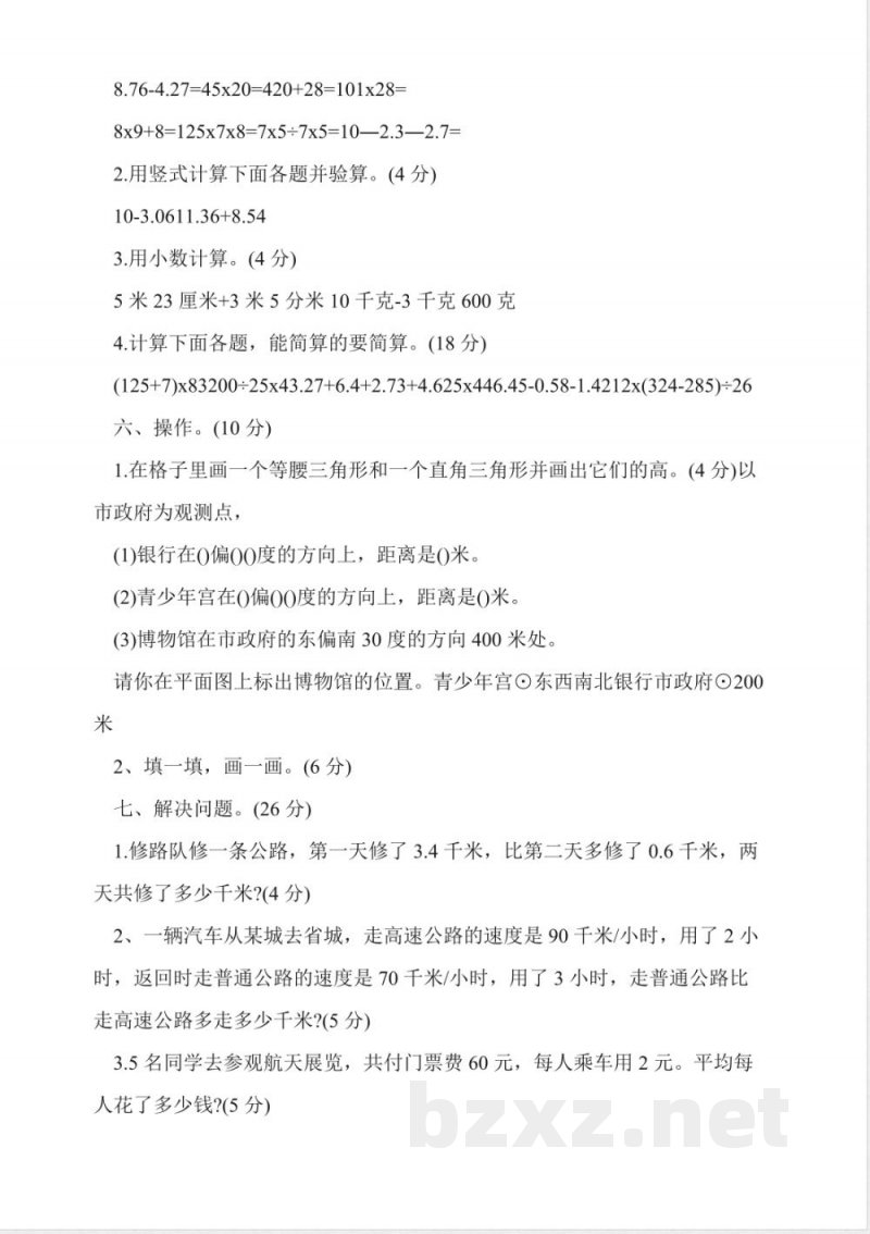 人教版四年级数学下册第一单元达标练习 人教版四年级数学下册第一单元达标练习