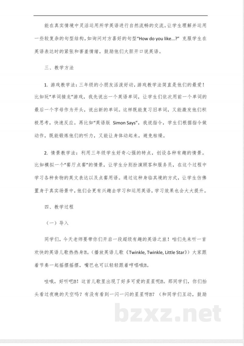 广州版三年级下册英语新版 广州版三年级下册英语新版