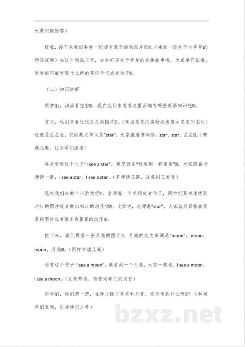 广州版三年级下册英语新版 广州版三年级下册英语新版