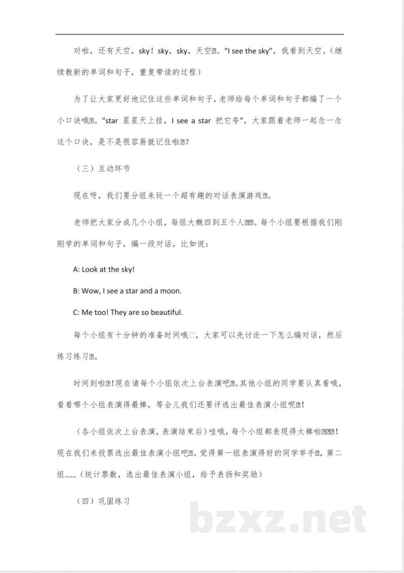 广州版三年级下册英语新版 广州版三年级下册英语新版