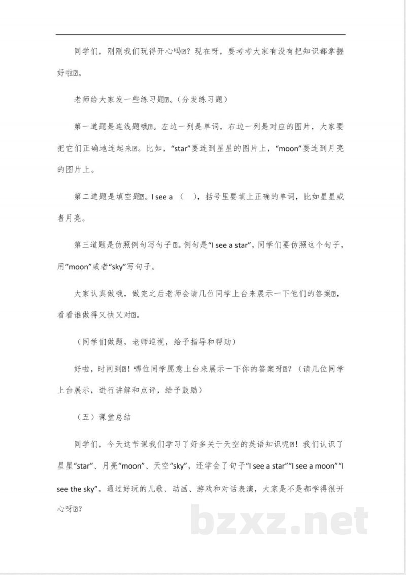 广州版三年级下册英语新版 广州版三年级下册英语新版