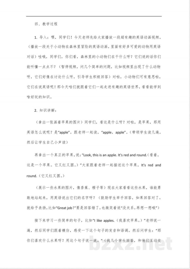 2025北京版英语三年级下册 2025北京版英语三年级下册