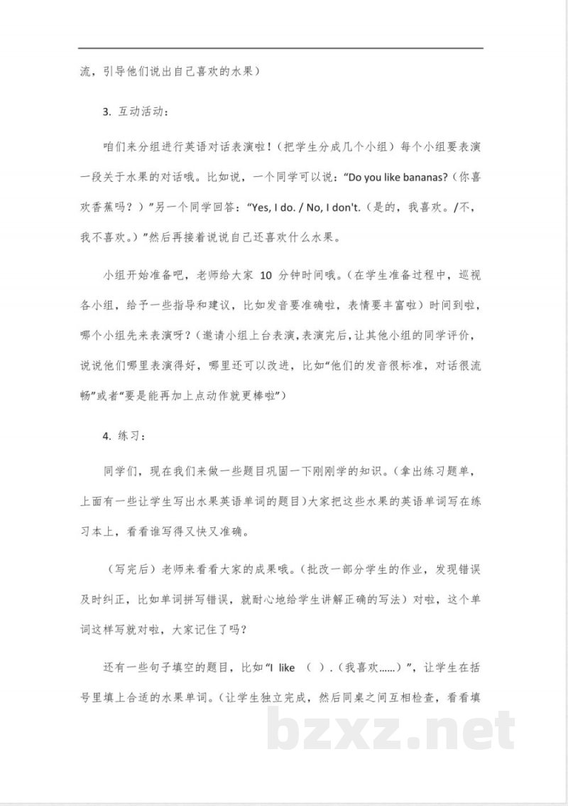 2025北京版英语三年级下册 2025北京版英语三年级下册