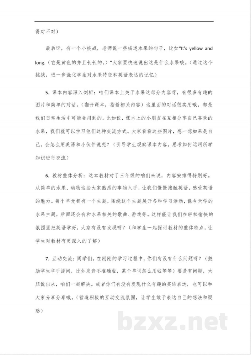 2025北京版英语三年级下册 2025北京版英语三年级下册