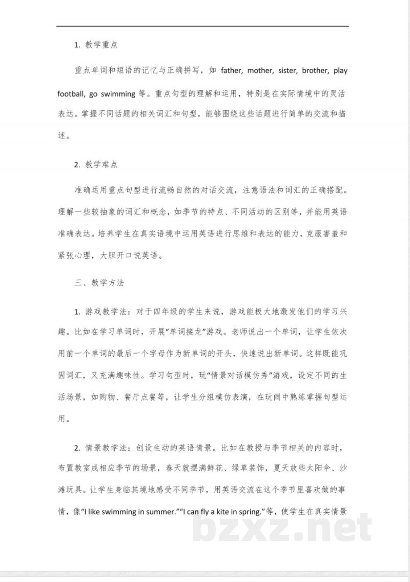 北师大版四年级英语下册三年级起点