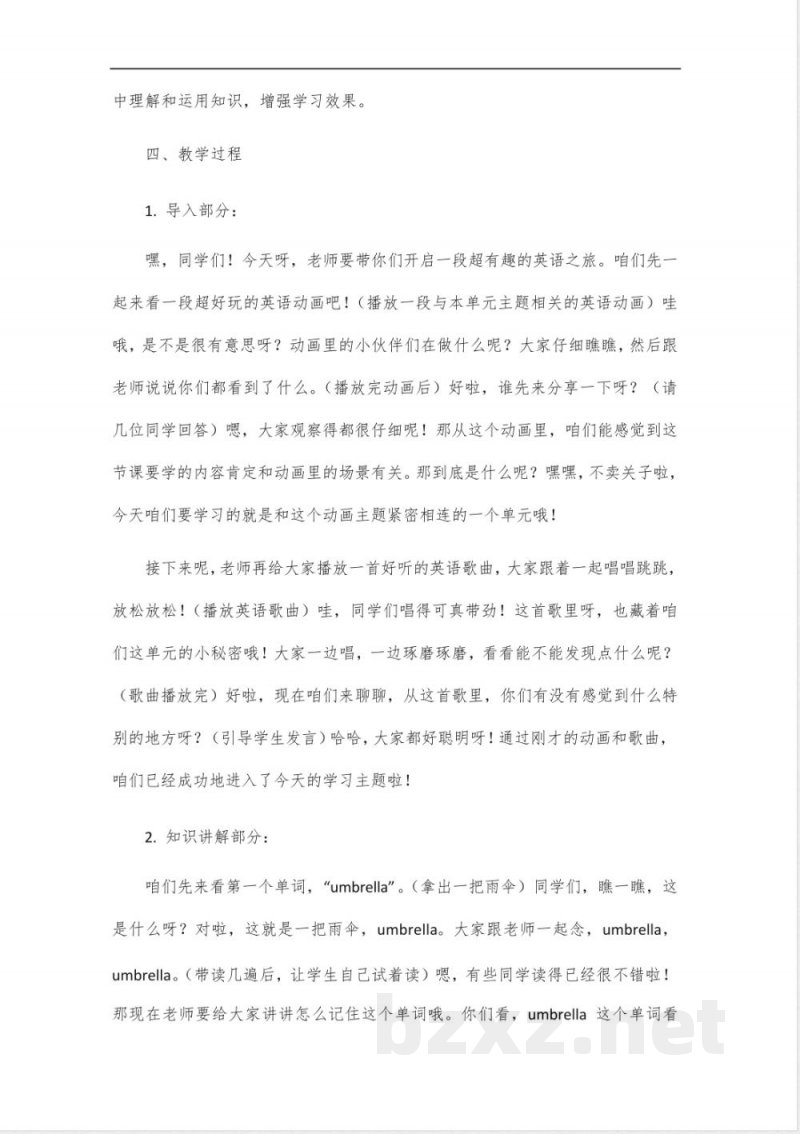 北师大版四年级英语下册三年级起点