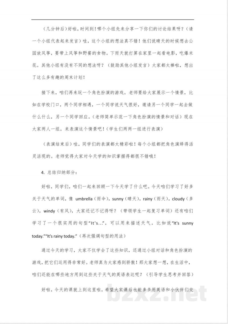 北师大版四年级英语下册三年级起点