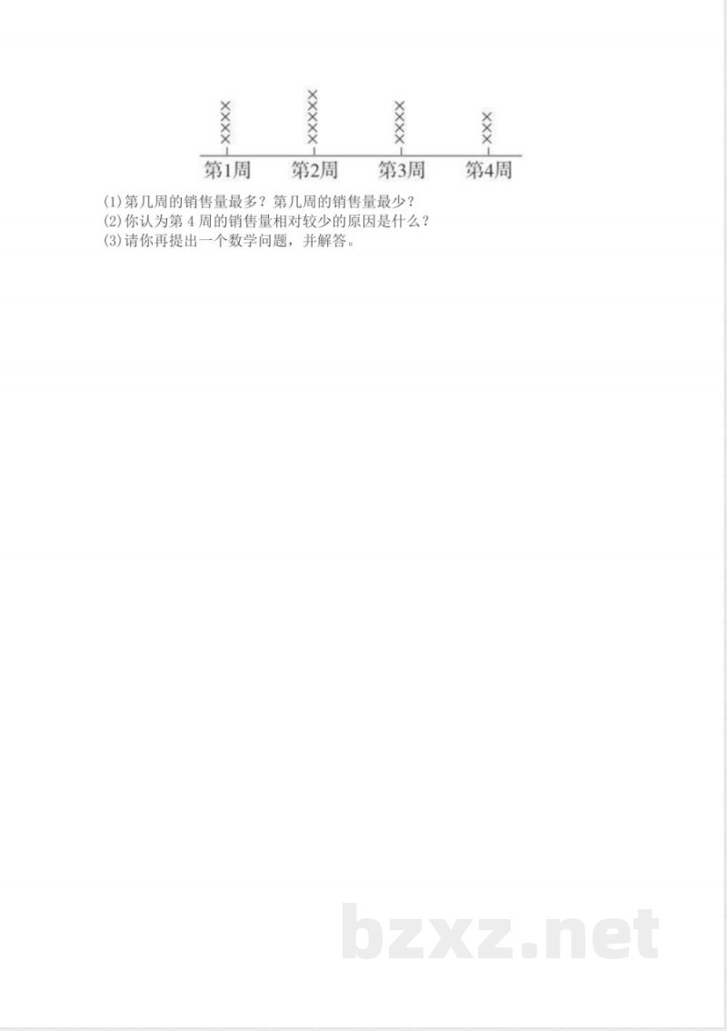 北师大版数学三年级下册期末测试卷4