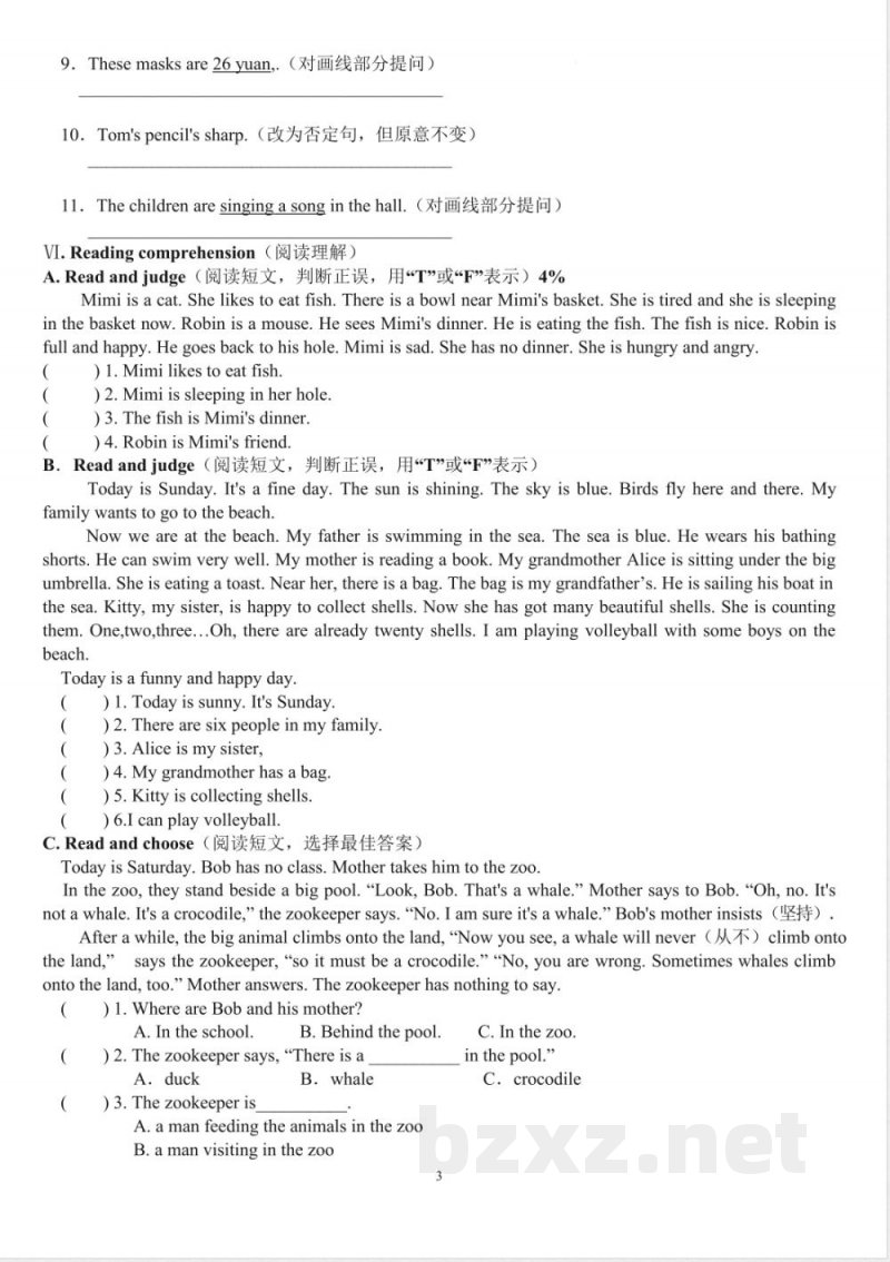 牛津上海《四年级下册 英语期中练习题》