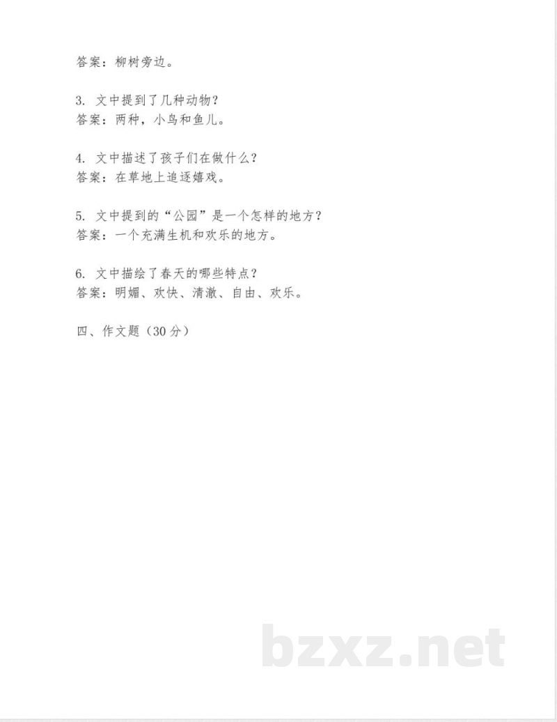 四年级语文下册黄冈练习题