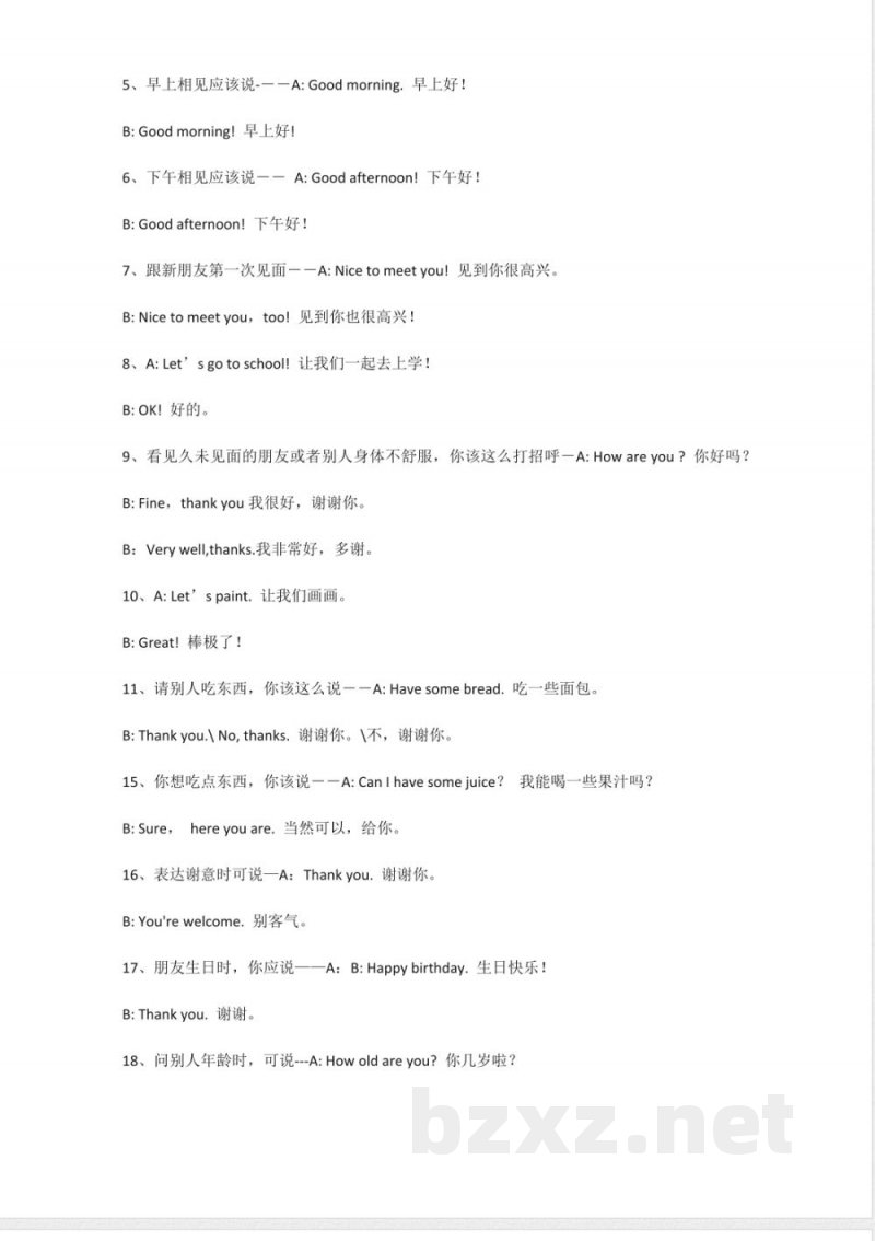小学三年级英语(上册)知识归纳人教版 小学三年级英语(上册)知识归纳人教版