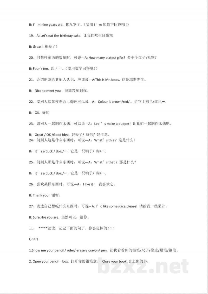 小学三年级英语(上册)知识归纳人教版 小学三年级英语(上册)知识归纳人教版