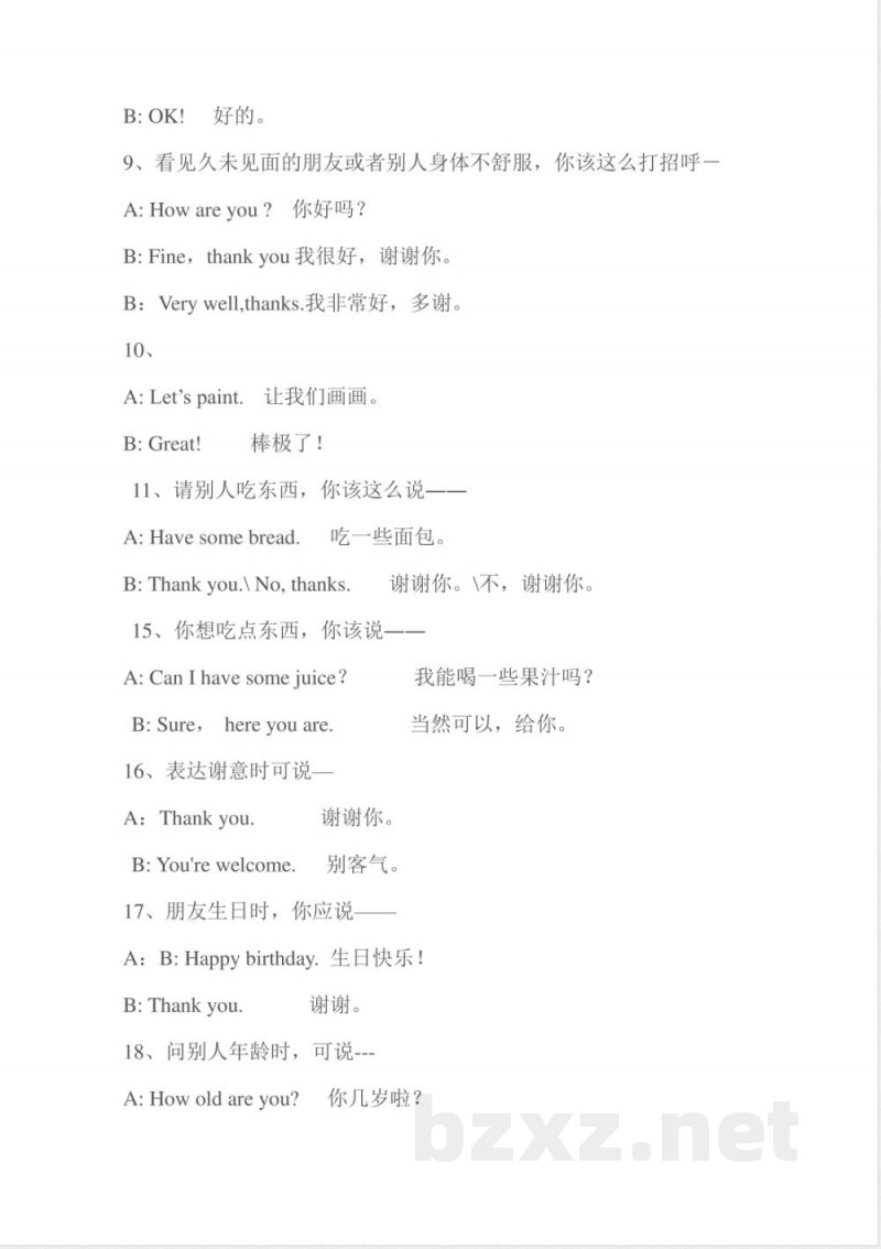 三年级英语上册知识点归纳