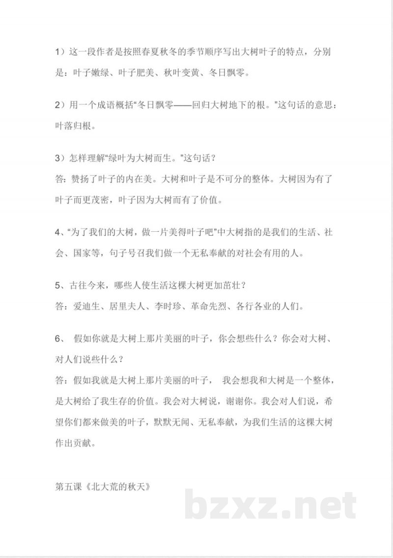 小学语文知识点-苏教版三年级语文上册知识点总结 小学语文知识点-苏教版三年级语文上册知识点总结