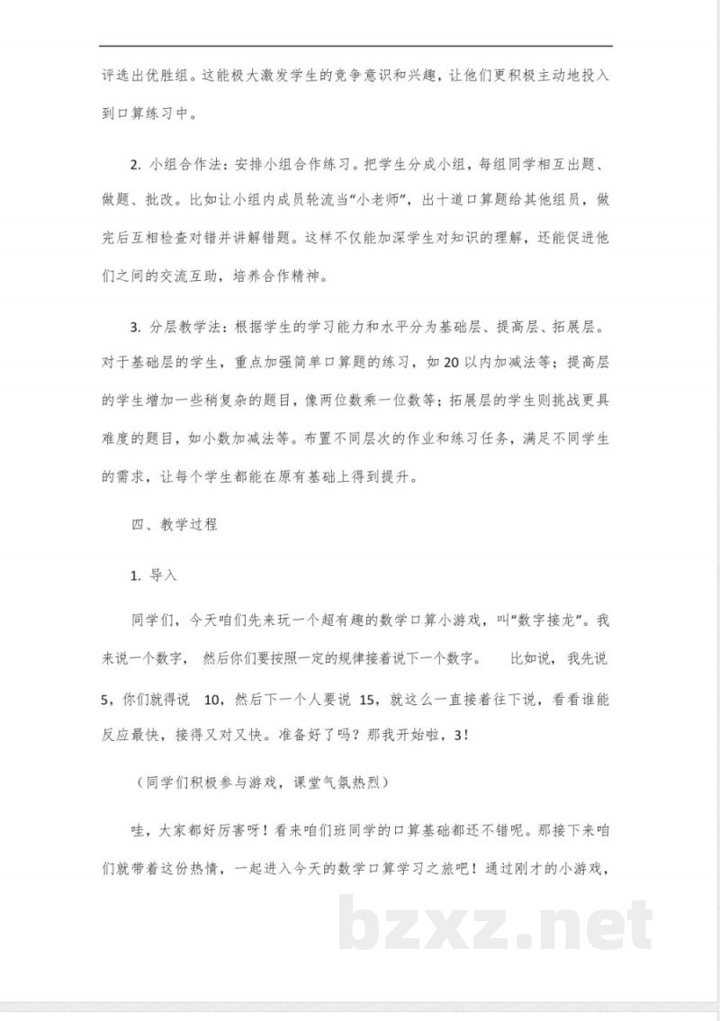 五年级上册数学口算题卡青岛版 五年级上册数学口算题卡青岛版