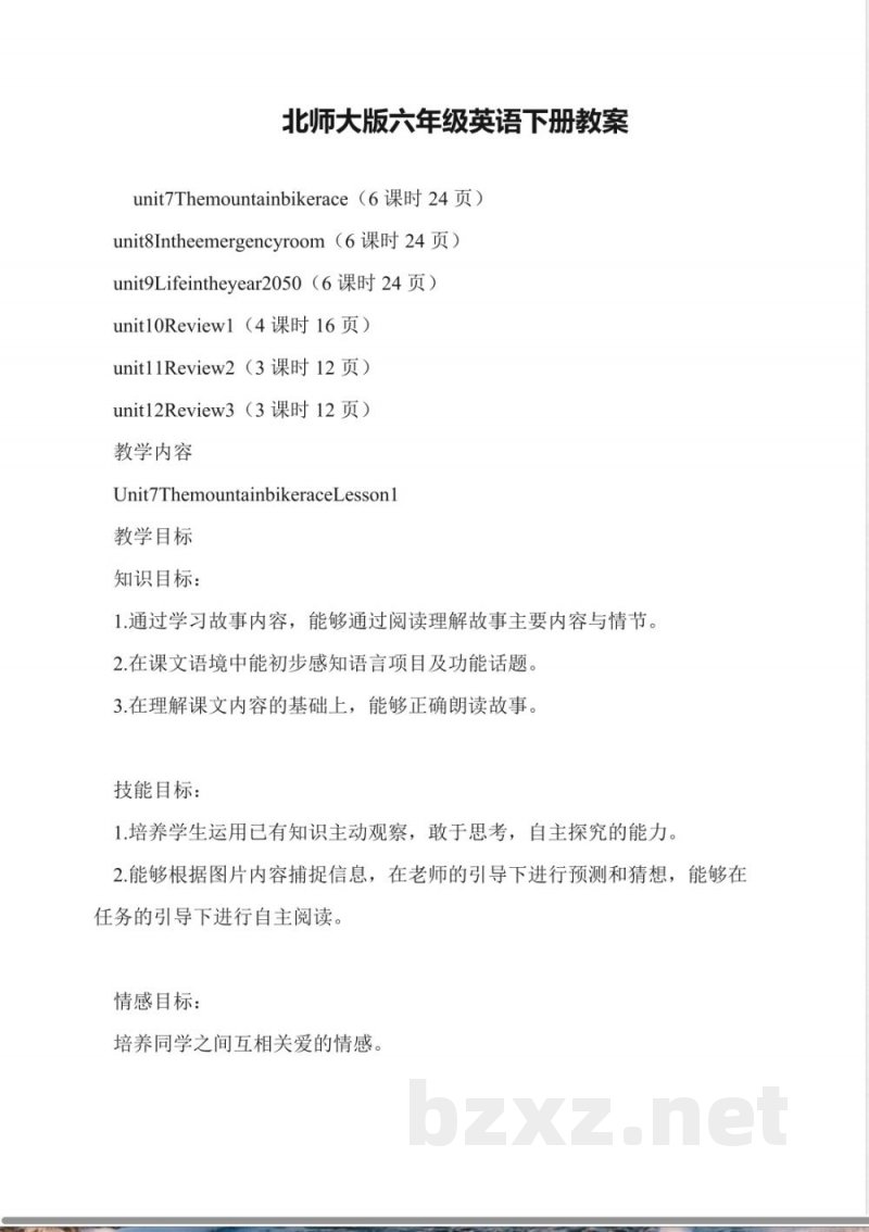 北师大版六年级英语下册教案 北师大版六年级英语下册教案