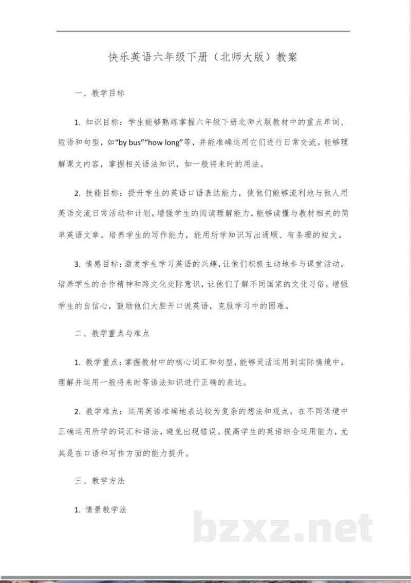 快乐英语六年级下册北师大版 快乐英语六年级下册北师大版