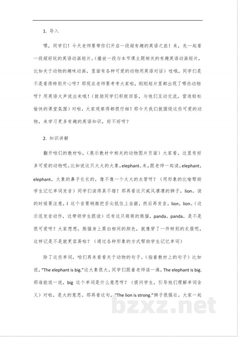 快乐英语六年级下册北师大版 快乐英语六年级下册北师大版