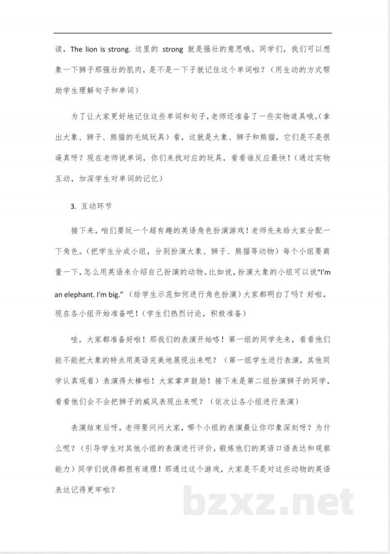 快乐英语六年级下册北师大版 快乐英语六年级下册北师大版