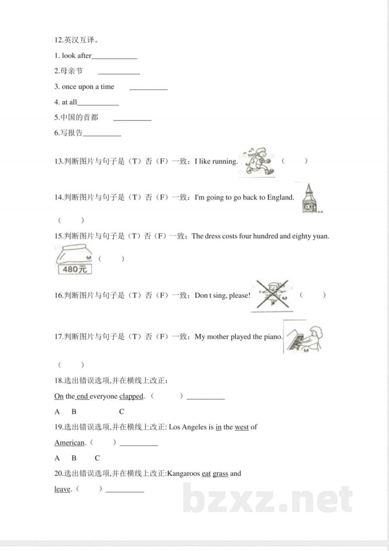 四年级下册英语试题-期末测试卷（四）