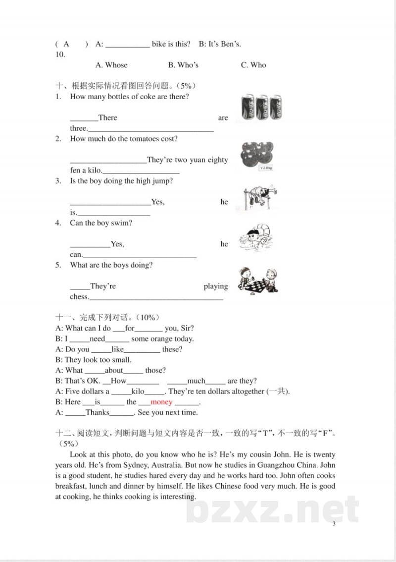 【广州版】四年级英语下册 期末测试附答案