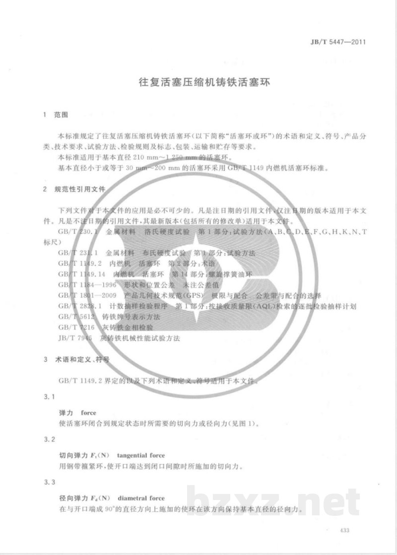 JB/T 5447-2011往复活塞压缩机铸铁活塞环 