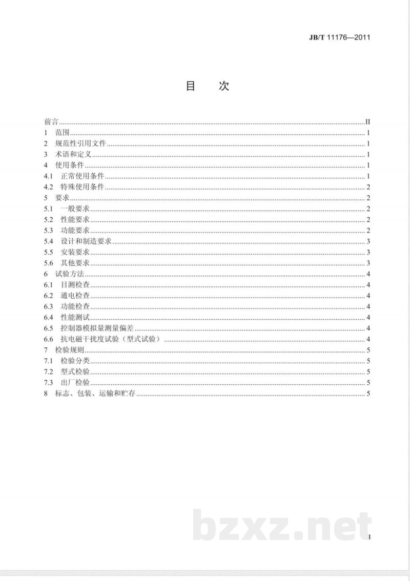 JB/T 11176-2011冷冻式干燥器控制器（柜） 