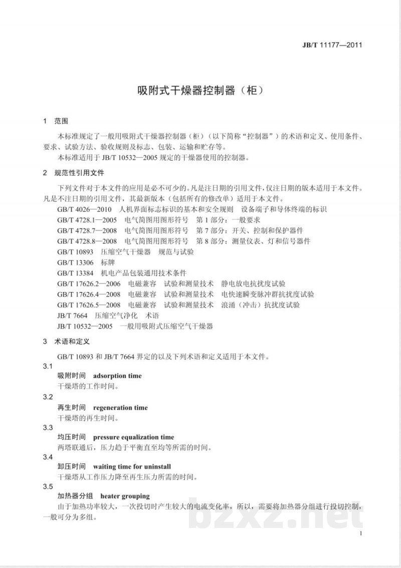 JB/T 11177-2011吸附式干燥器控制器（柜） 