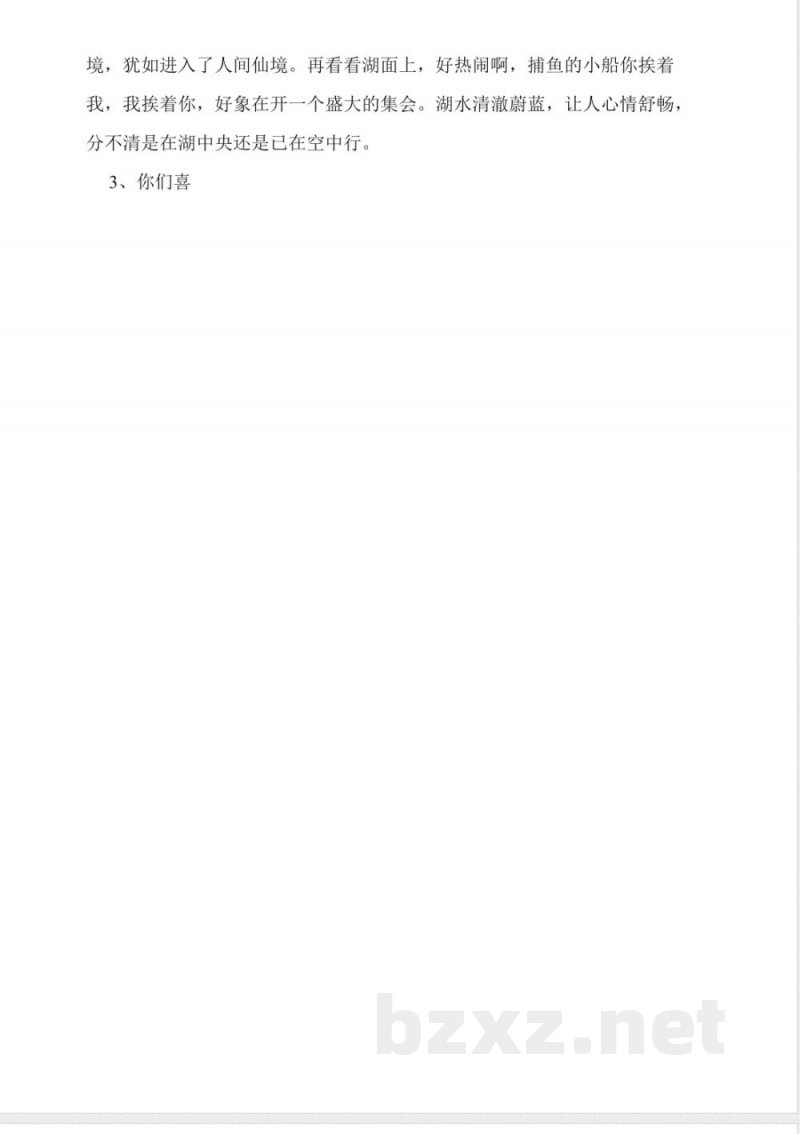 苏教版二年级上册《语文》第八组教案 苏教版二年级上册《语文》第八组教案