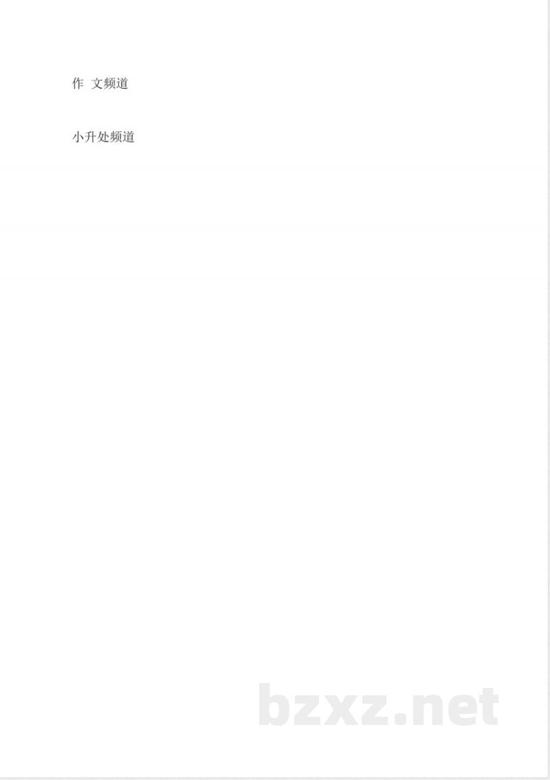 小学三年级数学下册期末试题(十) 小学三年级数学下册期末试题(十)