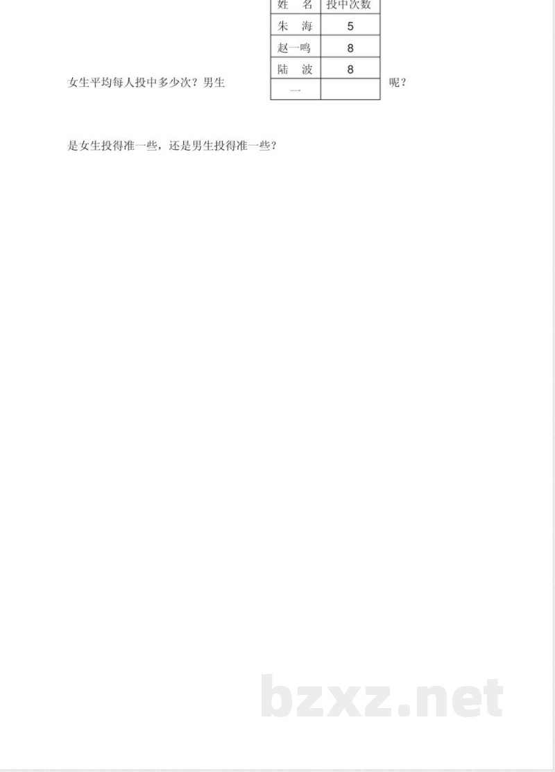 苏教版三年级数学下册期末试卷A