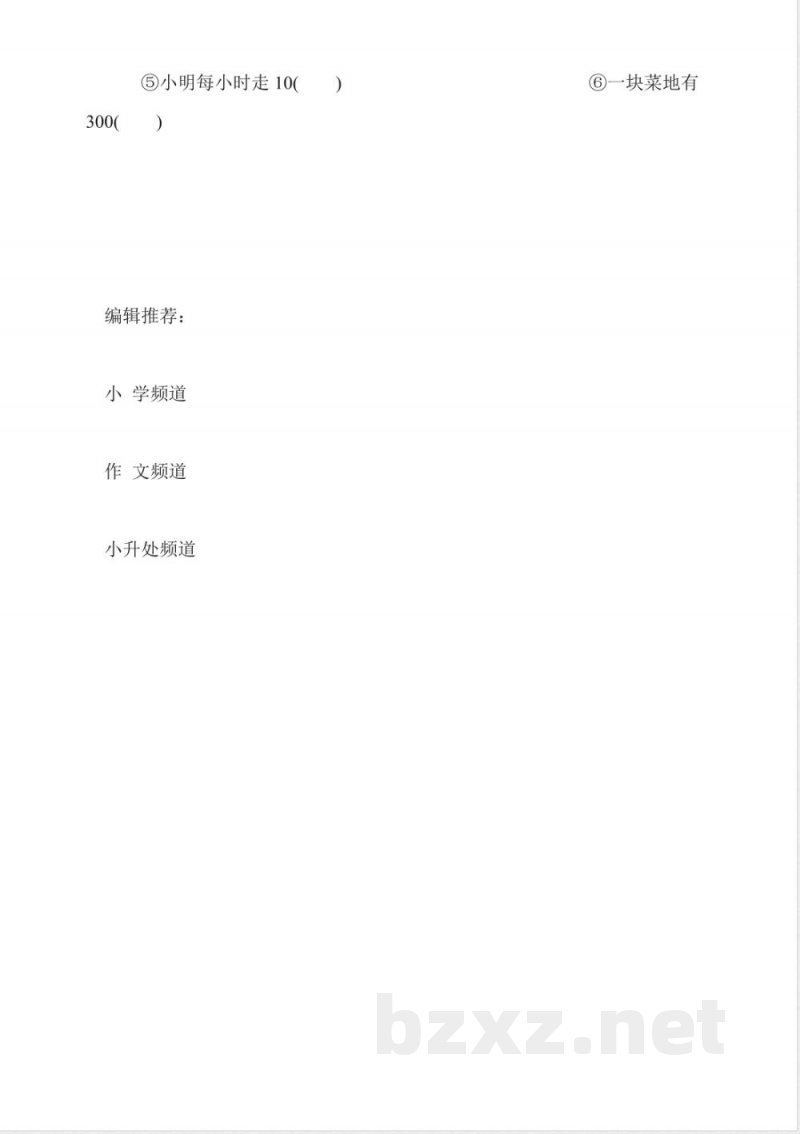 小学三年级数学下册期末试题(一) 小学三年级数学下册期末试题(一)