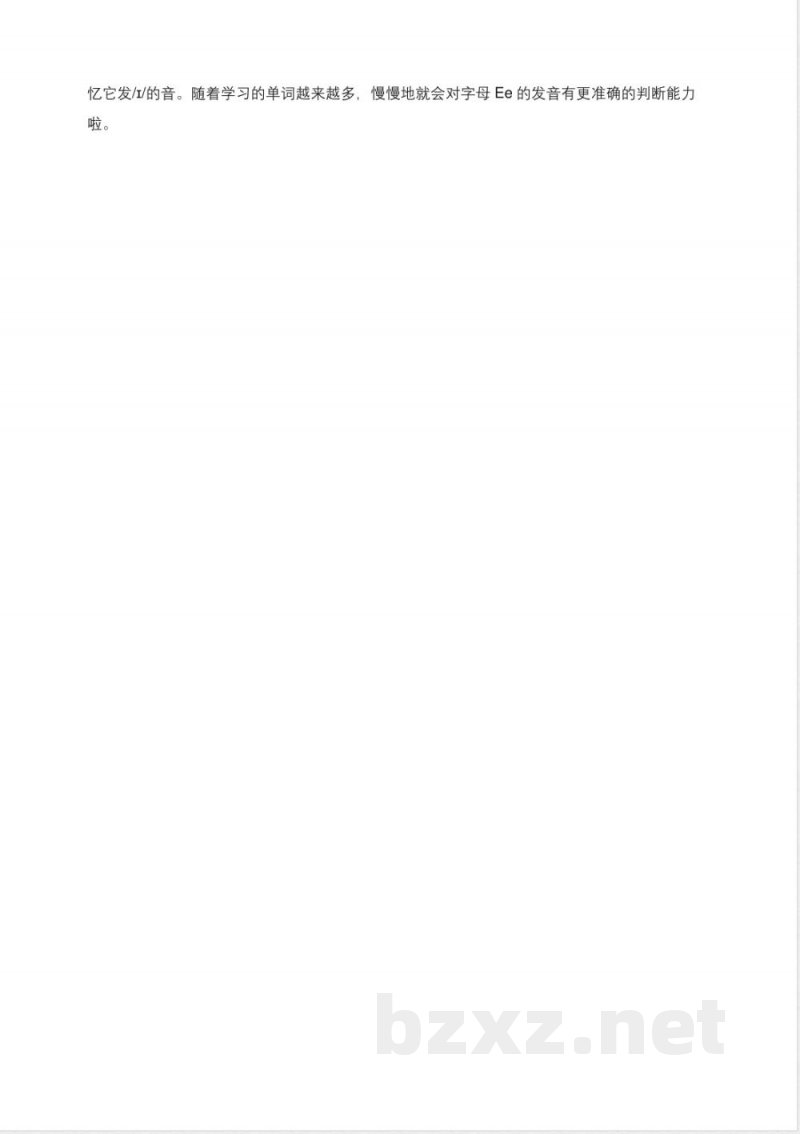 冀教版二年级上册英语Lesson 9知识点梳理