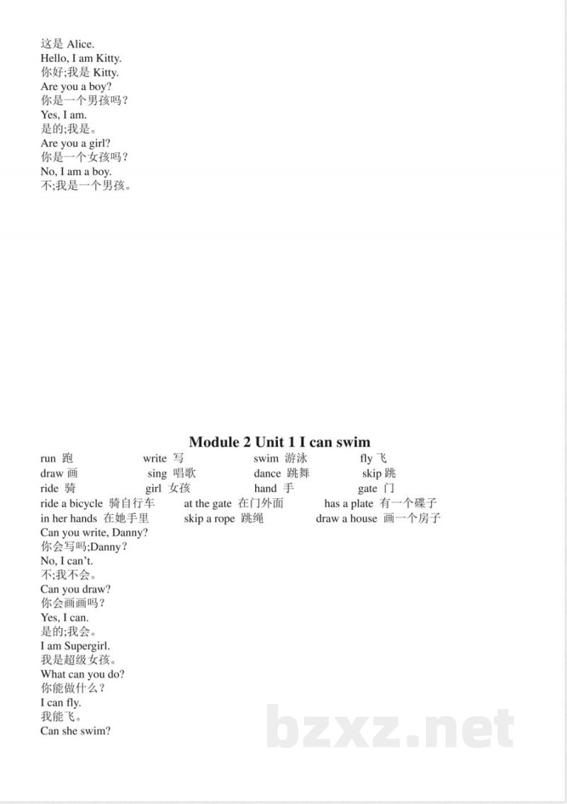 沪教版二年级上册英语重要知识点 沪教版二年级上册英语重要知识点