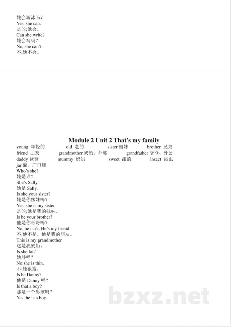 沪教版二年级上册英语重要知识点 沪教版二年级上册英语重要知识点