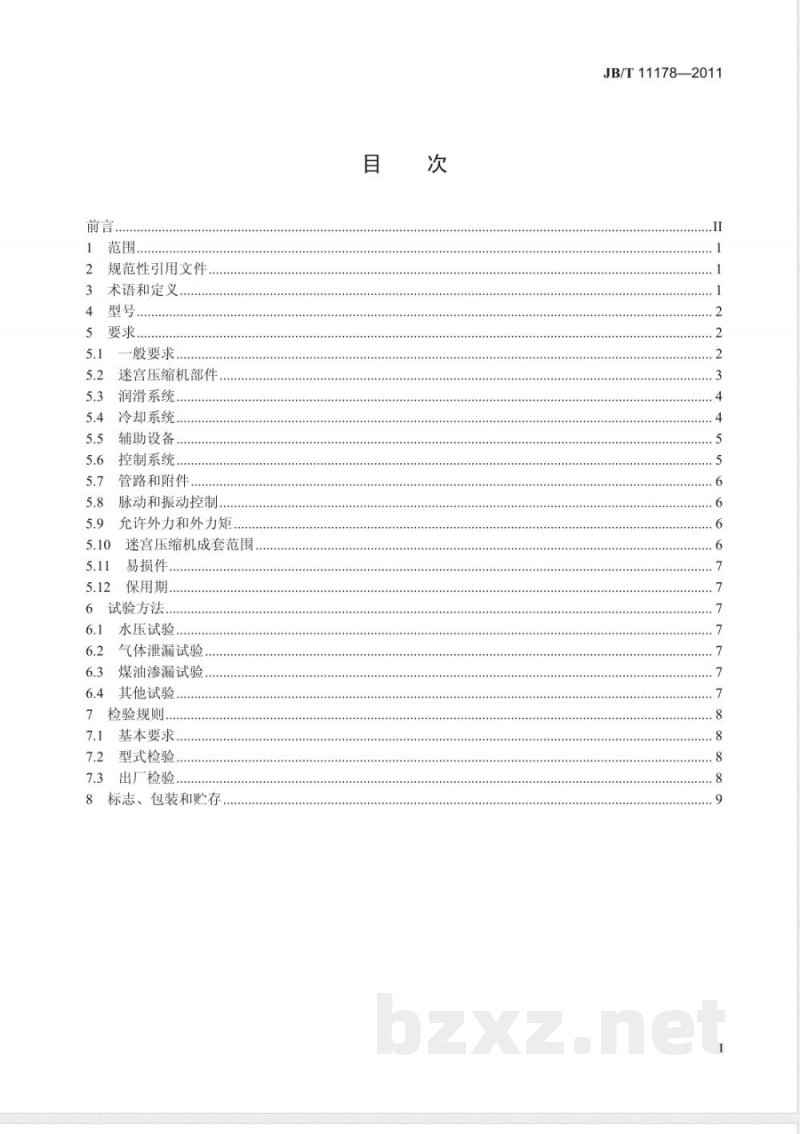 JB/T 11178-2011迷宫活塞压缩机 