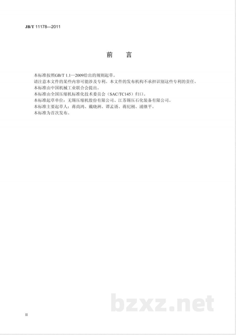 JB/T 11178-2011迷宫活塞压缩机 