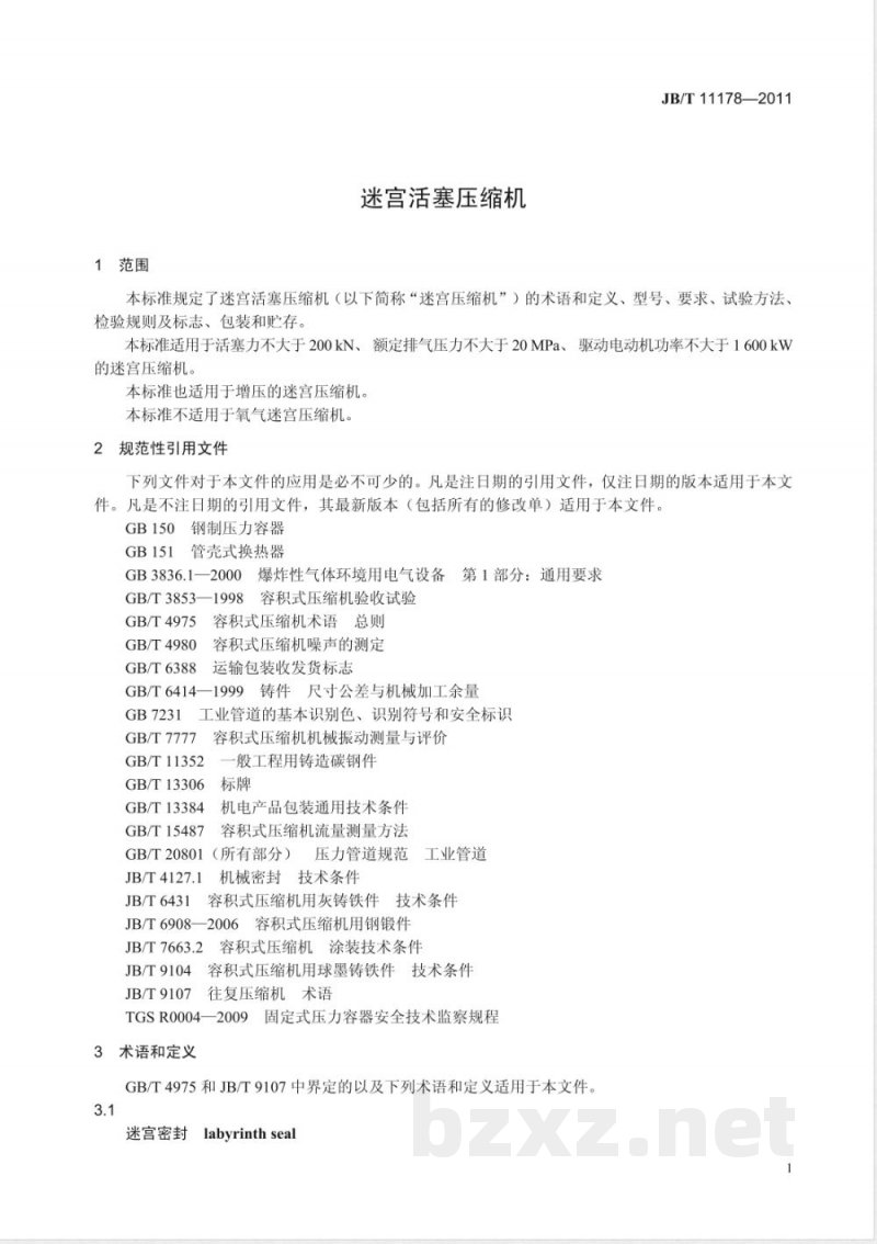 JB/T 11178-2011迷宫活塞压缩机 