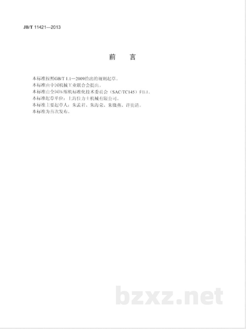 JB/T 11421-2013电力客车用单螺杆空气压缩机 