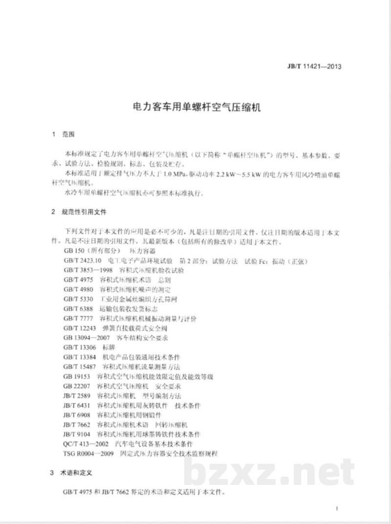 JB/T 11421-2013电力客车用单螺杆空气压缩机 