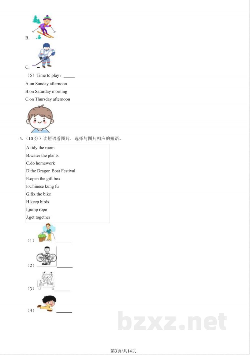 2023北京延庆五年级（上）期末英语（教师版）